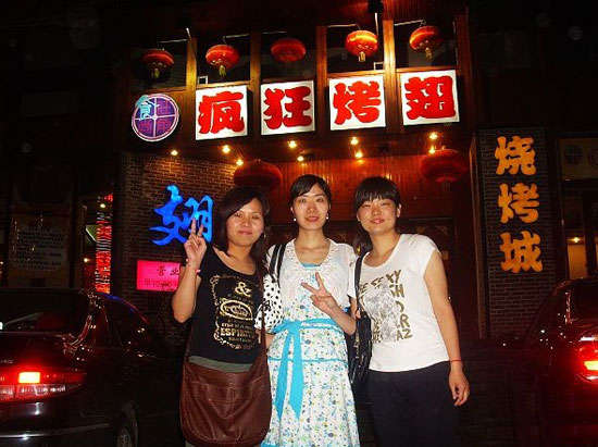天全烤翅吧